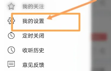 乐听头条电台
