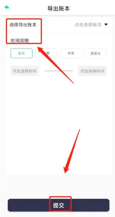 口袋记账王