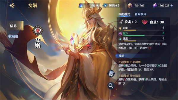 女娲卡组组合策略分享