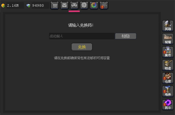 魔法之路兑换码最新介绍
