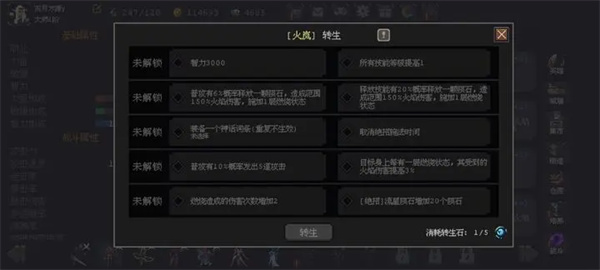 魔法之路转生石获取攻略分享