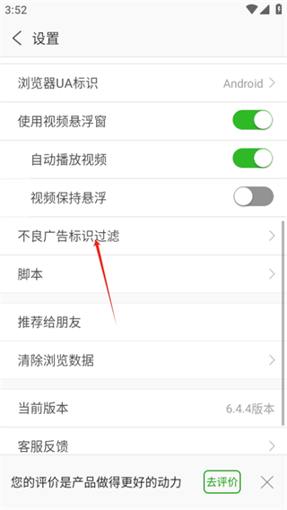 安全浏览器安卓版