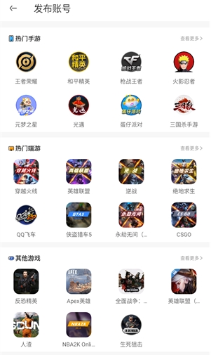 虚贝租号平台