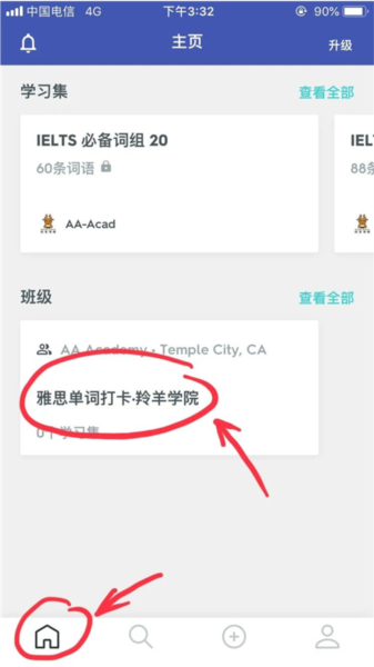 Quizlet最新版