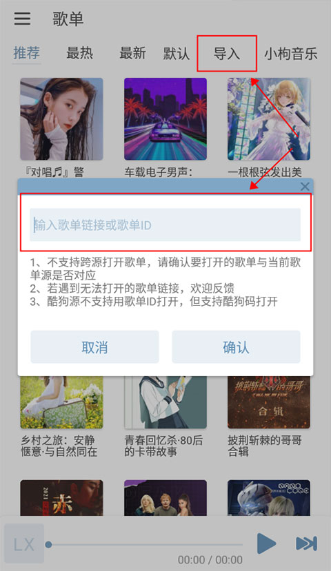 洛雪音乐安卓版