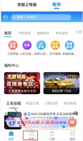 虚贝租号平台