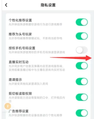 咪咕快游云游戏