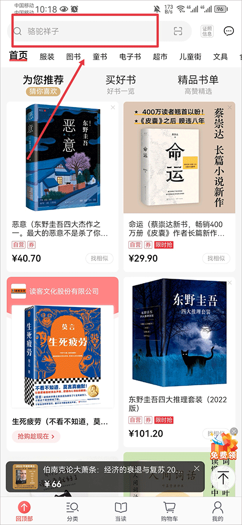 当当网