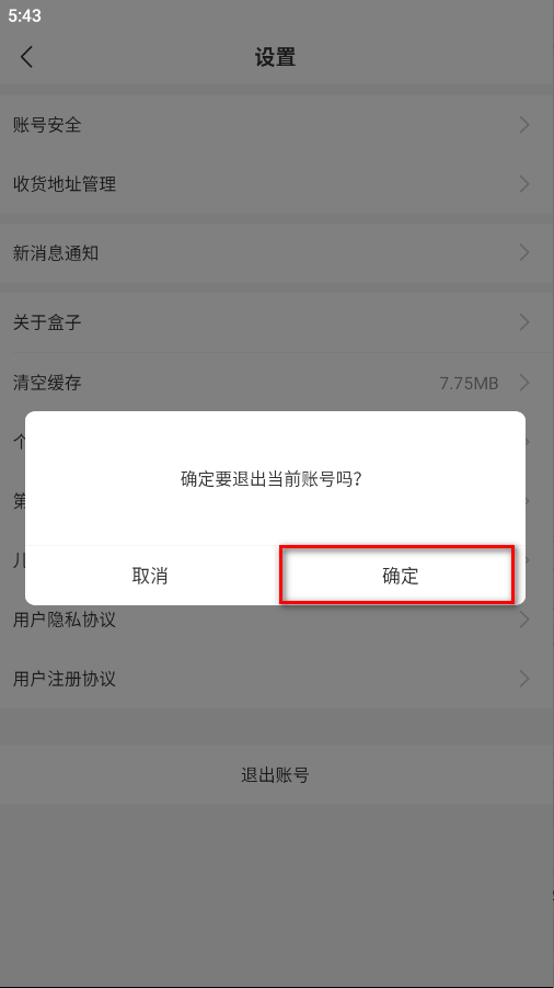 996传奇盒子