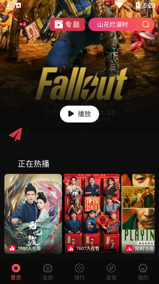 鲨鱼影视追剧