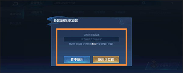 王者荣耀前瞻版