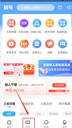 虚贝租号平台