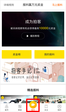 梨视频短视频