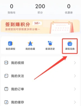 新途径在线教学平台