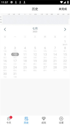 天天打卡软件