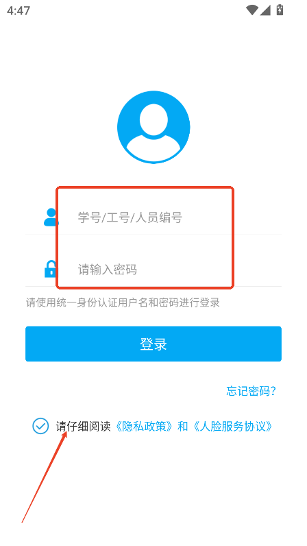 西师易通
