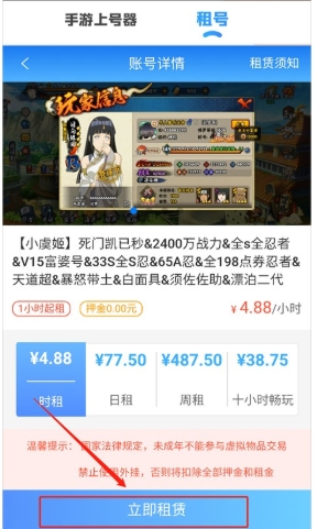 虚贝租号平台