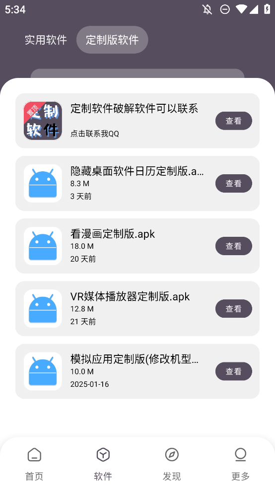 轩哥软件库