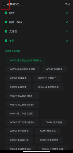 自考准题库刷题