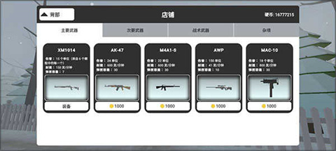 邪恶雪人2手机版