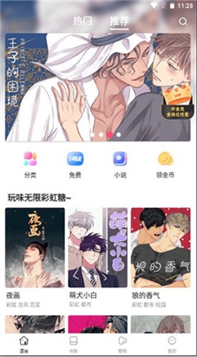 漫蛙韩漫