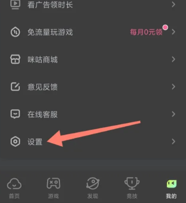 咪咕快游云游戏