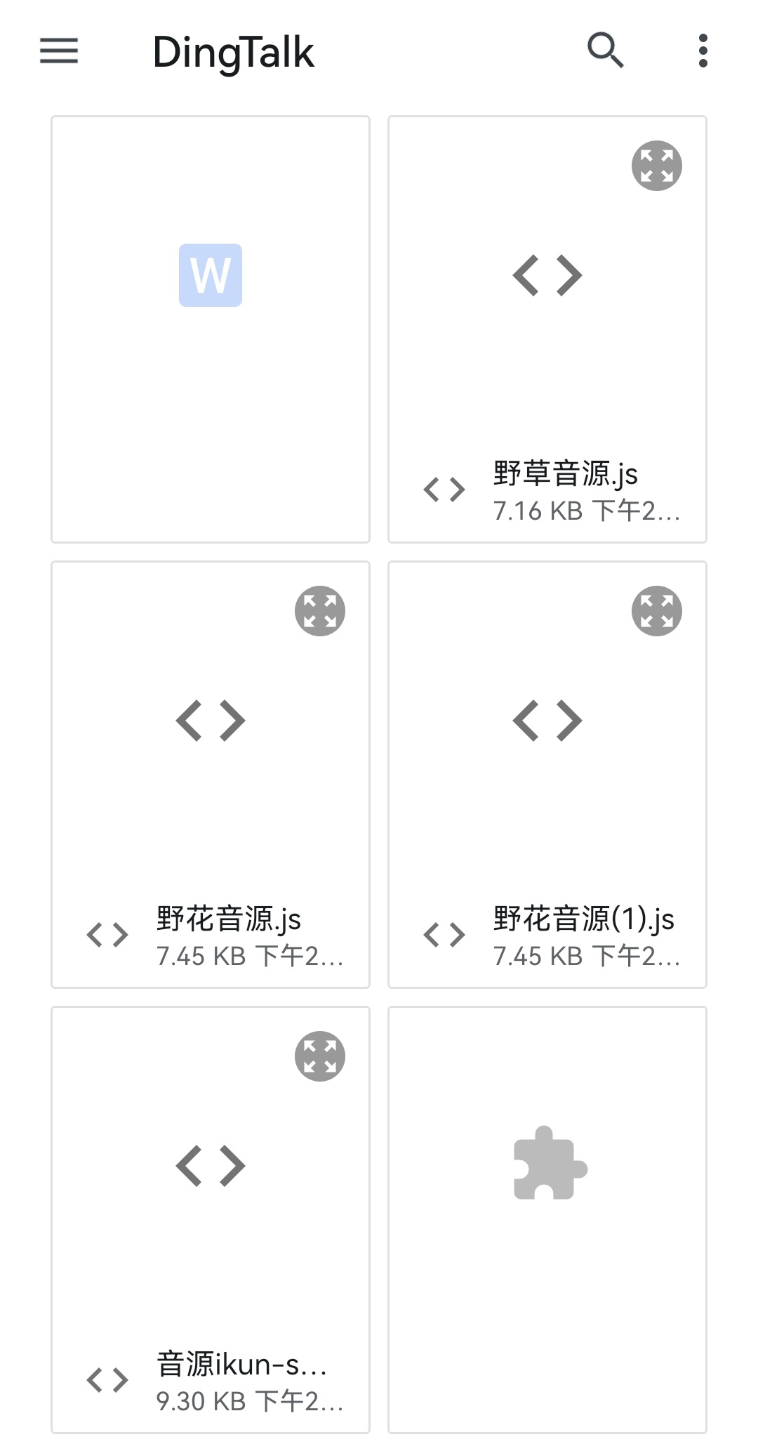 洛雪音乐安卓版
