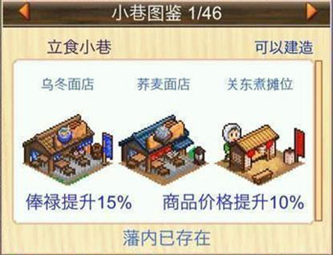 开罗平安古都物语汉化版