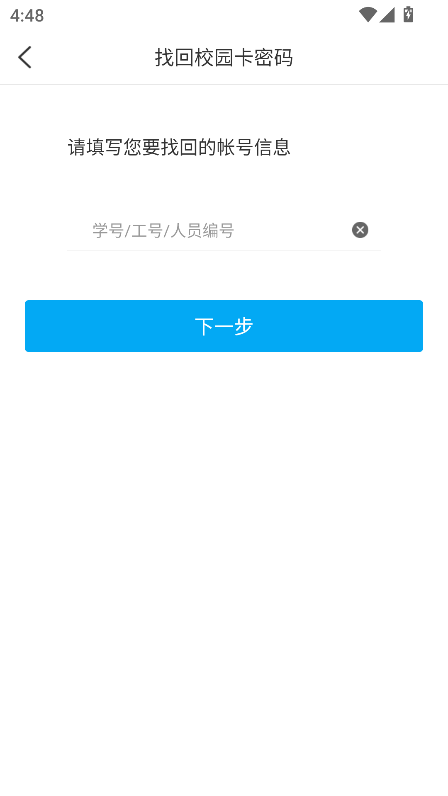 西师易通