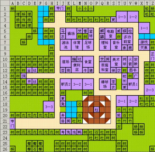 口袋学院物语2debug版