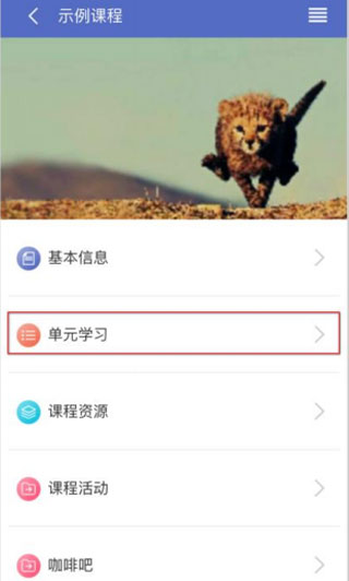 长沙理工大学网络教学平台