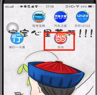 当当网