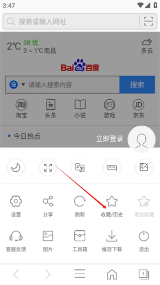 安全浏览器安卓版