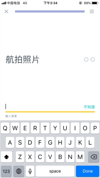 Quizlet最新版