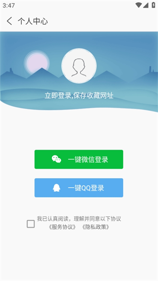 安全浏览器安卓版
