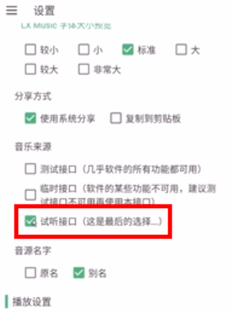洛雪音乐安卓版