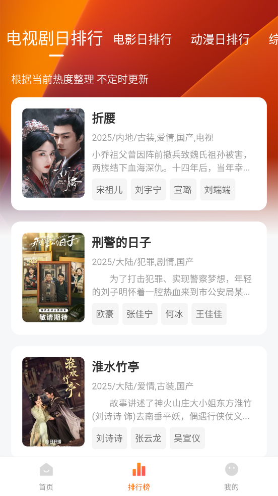 小柚子追剧