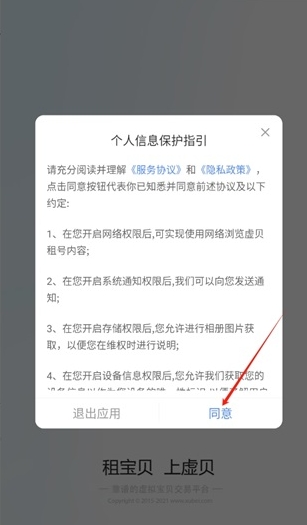 虚贝租号平台