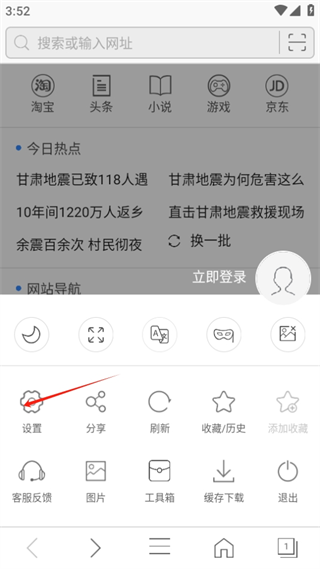 安全浏览器安卓版