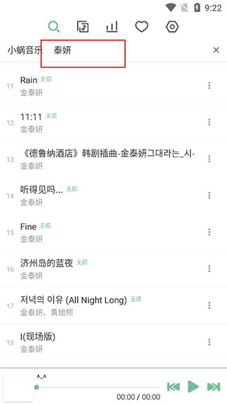 洛雪音乐安卓版