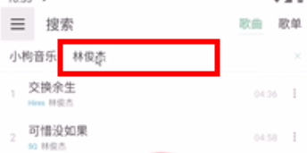 洛雪音乐安卓版