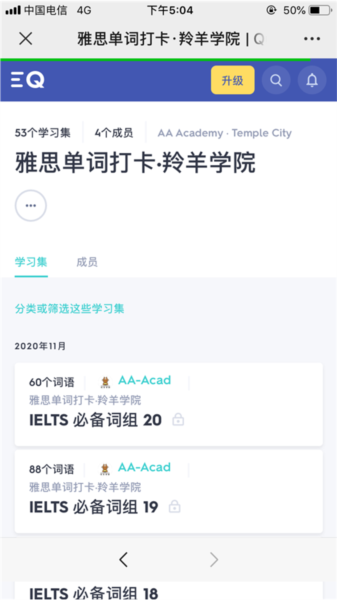 Quizlet最新版