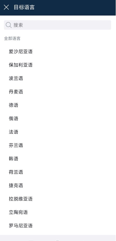deepl翻译器免费版