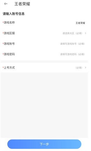 虚贝租号平台