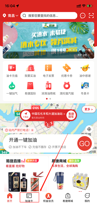 中石化网上营业厅
