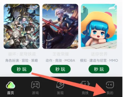 咪咕快游云游戏