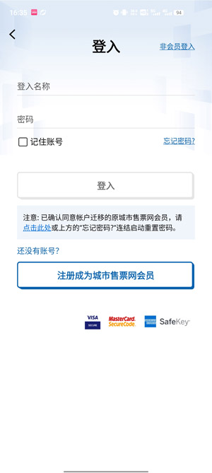 城市售票网