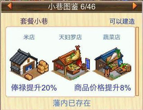 开罗平安古都物语汉化版
