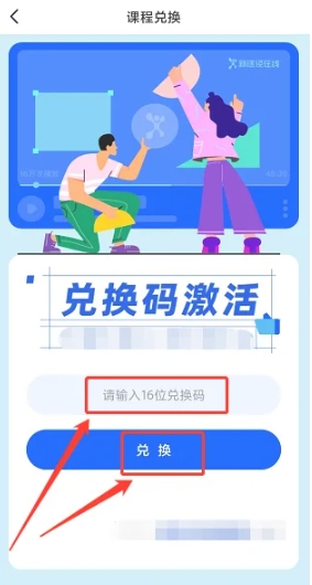 新途径在线教学平台