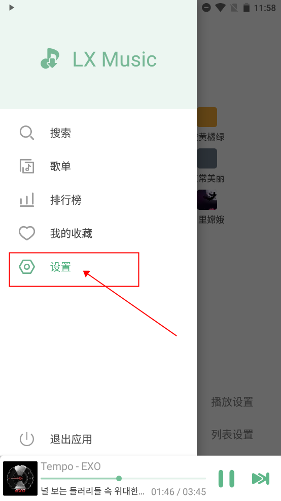 洛雪音乐源
